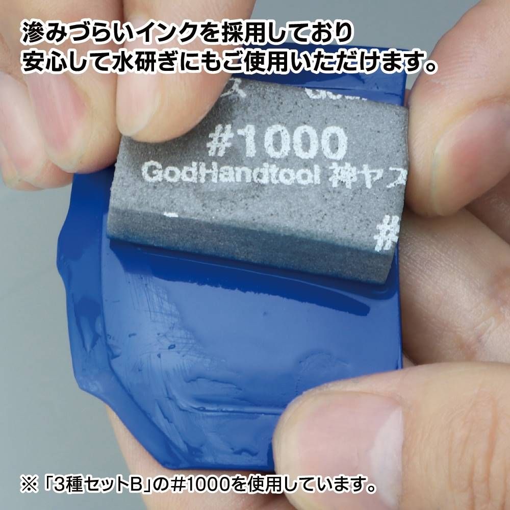 GodHand - Kamiyasu Sanding Stick 10mm - Assortment Set A