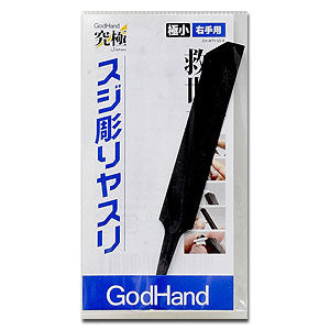 GodHand - Line Engraving File - Super Small