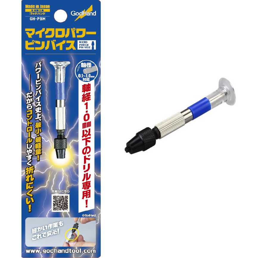 GodHand - Micro Power Pin Vise for Plastic Models