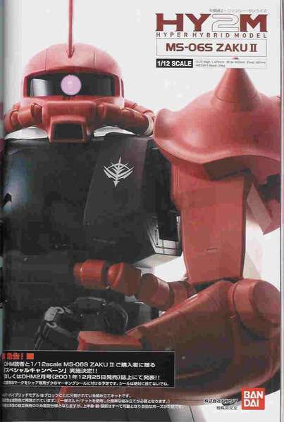 HY2M 1/12 MS-06S Zaku II - B Parts