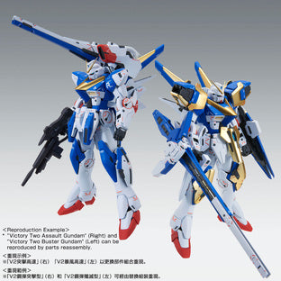 P-Bandai MG 1/100 VICTORY TWO ASSAULT BUSTER GUNDAM Ver.Ka