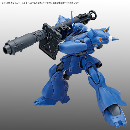 Premium Bandai THE GUNDAM BASE LIMITED SYSTEM WEAPON KIT 006