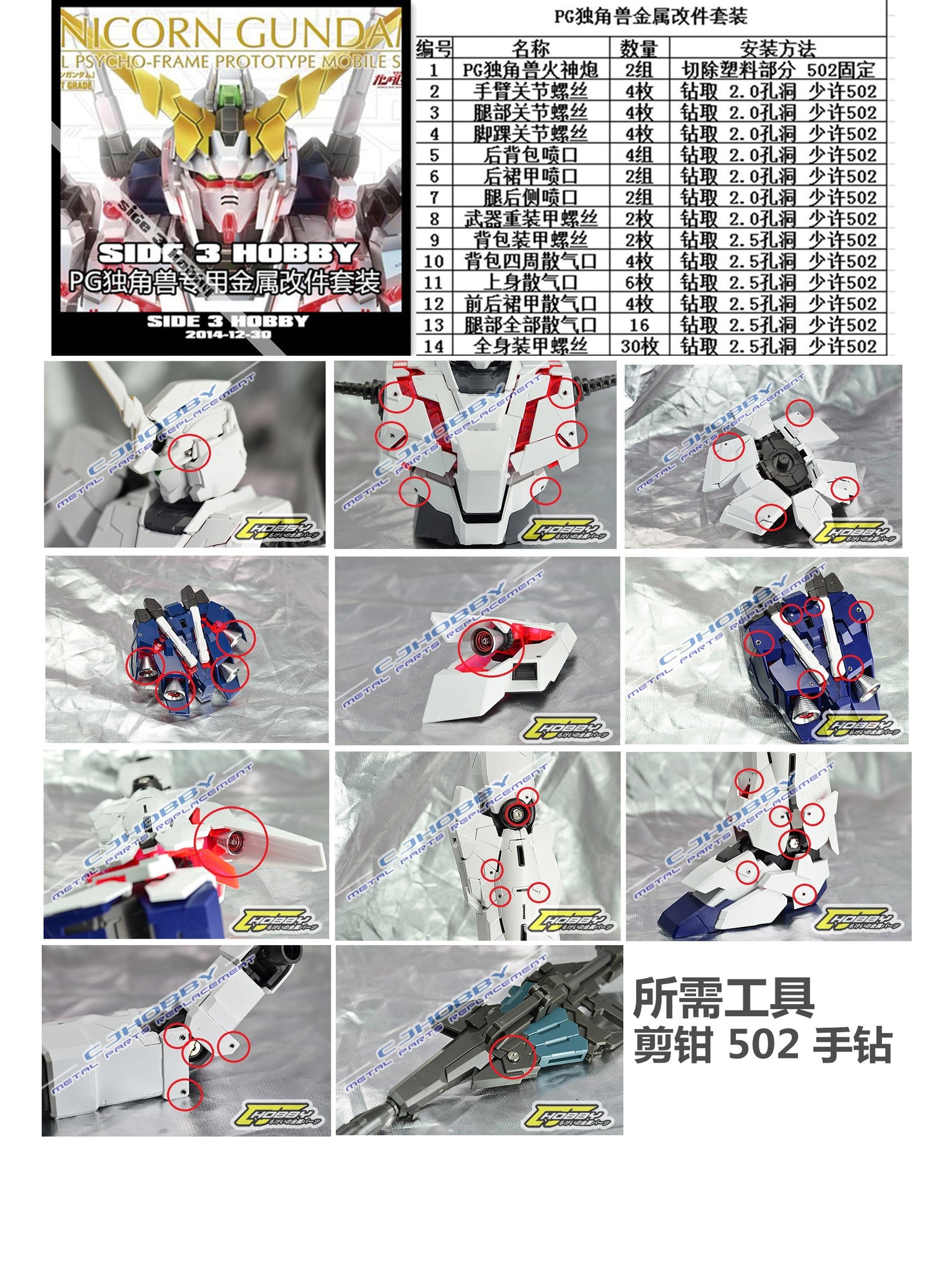 Side 3 Metal Set-PG Unicorn
