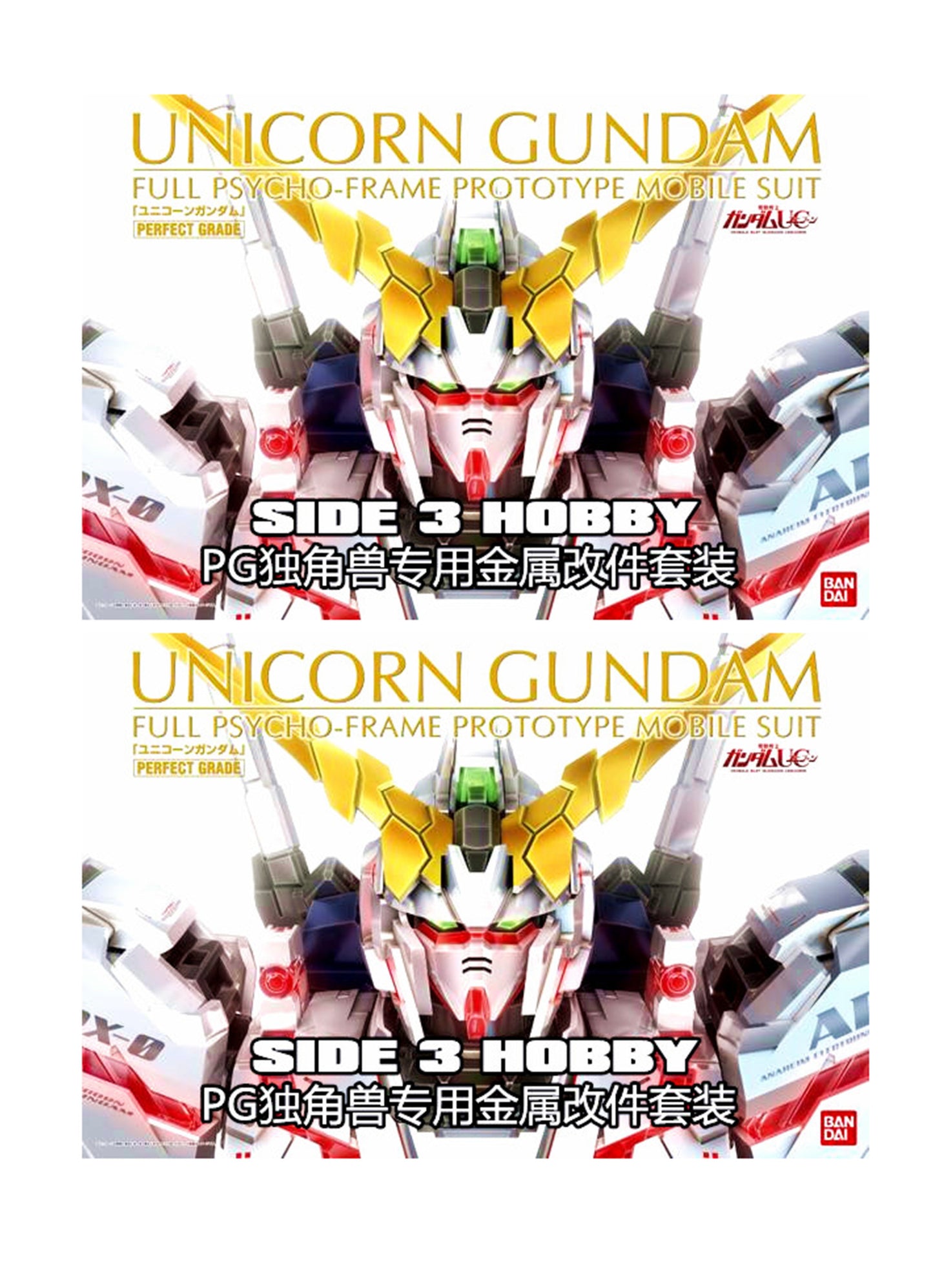 Side 3 Metal Set-PG Unicorn