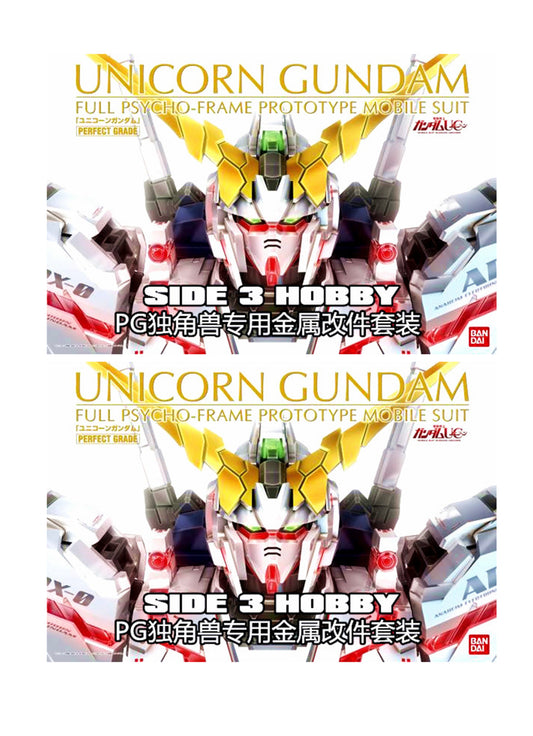 Side 3 Metal Set-PG Unicorn