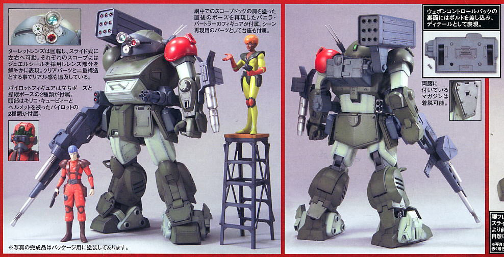 ATM-09-ST Scope Dog Red Shoulder Custom