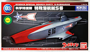 Ultraman Series: S-Submarine