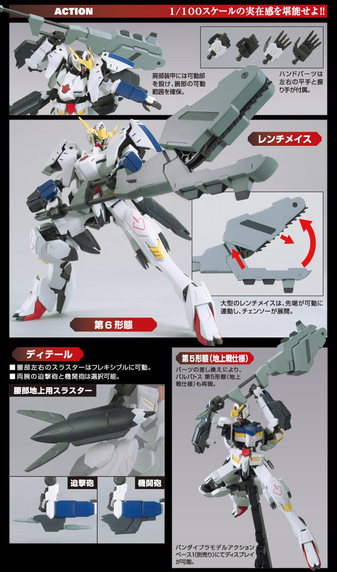 HG 1/100 Iron Blooded Orphans Gundam Barbatos 6th Form