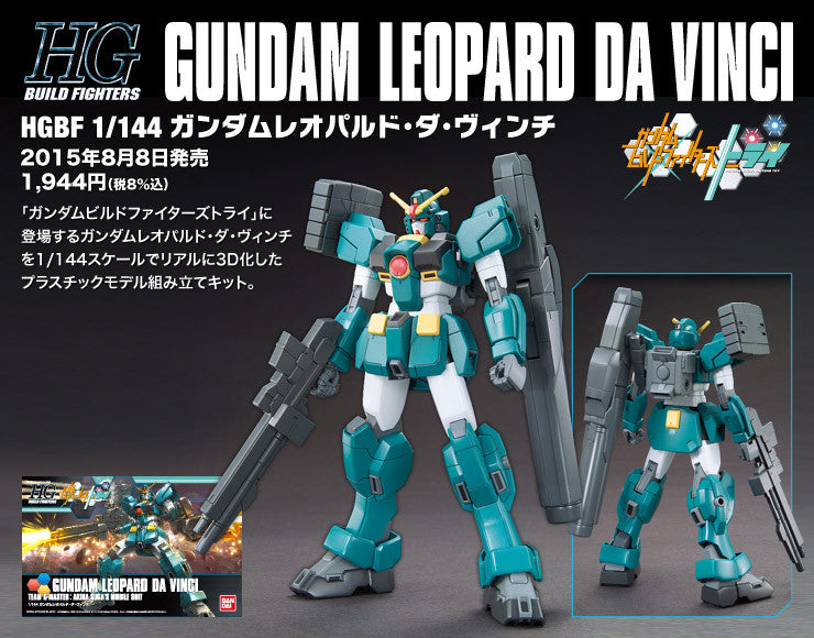 HGBF 1/144 Gundam Leopard Da Vinci