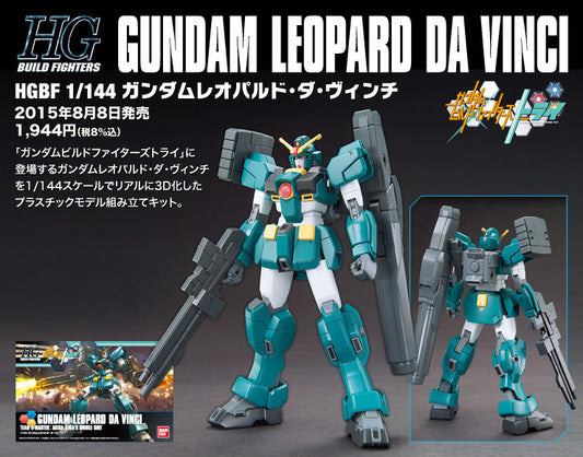 HGBF 1/144 Gundam Leopard Da Vinci
