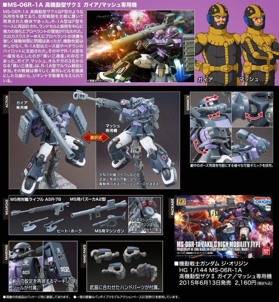HG 1/144 003 Origin MS-06R-1A Zaku II High Mobility Type (Gaia/Mash Custom)