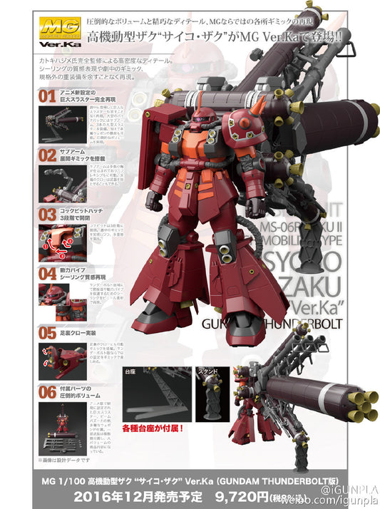 MG 1/100 Zaku II High Mobility Type Psycho Zaku Ver. Ka (Gundam Thunderbolt)