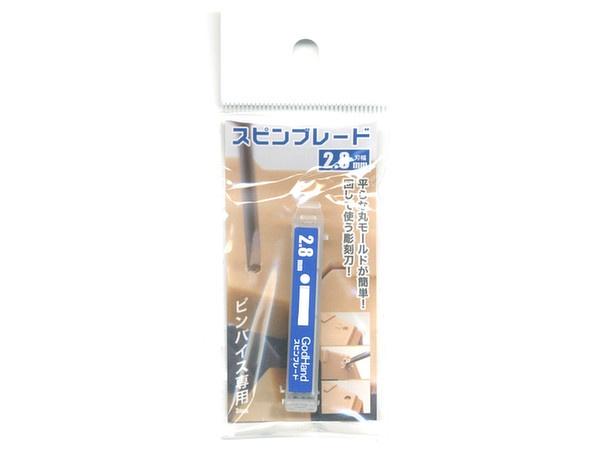 GodHand - Spin Blade Chisel Bit 2.8mm
