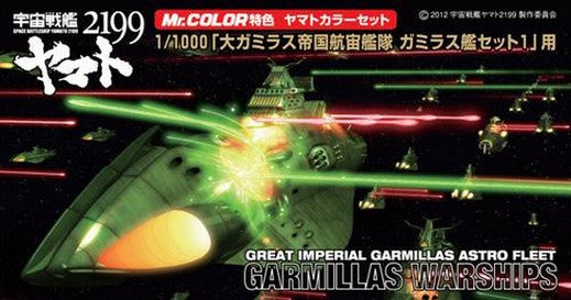 Mr. Color - Space Battleship Yamato - Garmillas Warships (CS883)