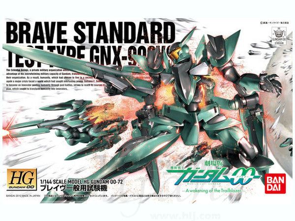 HG 1/144 #72 Brave (Standard Test Type)