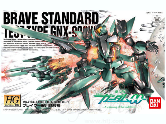 HG 1/144 #72 Brave (Standard Test Type)