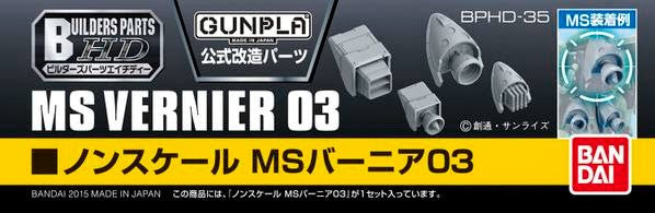 Builders Parts HD - 1/144 MS Vernier 03
