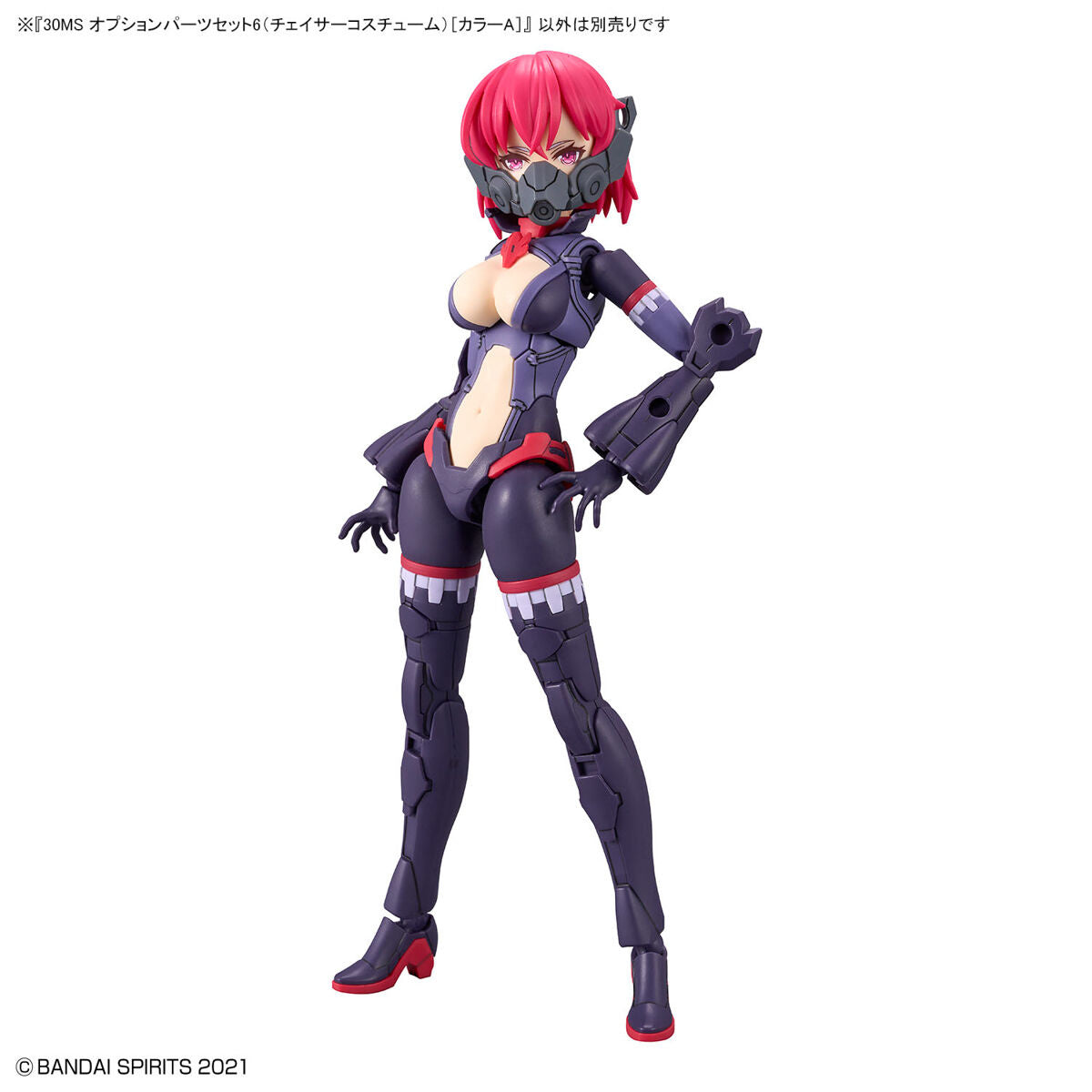 30MS Option Parts Set 6 (Chaser Costume) (Color A)