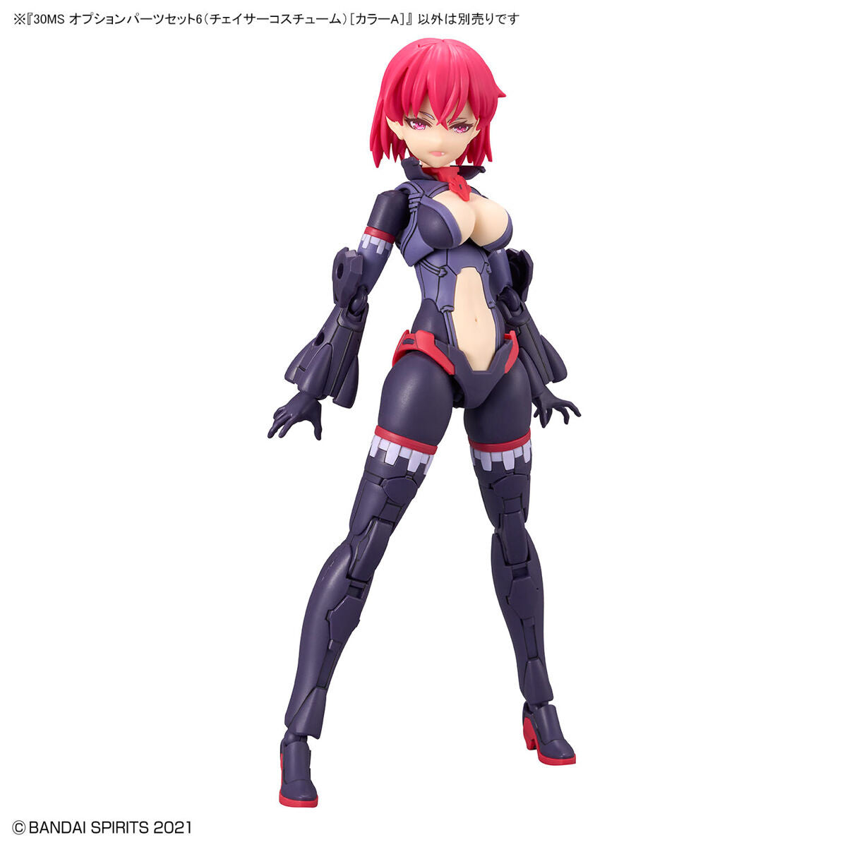 30MS Option Parts Set 6 (Chaser Costume) (Color A)