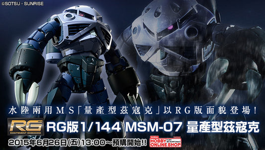 P-Bandai RG 1/144 Z'GOK