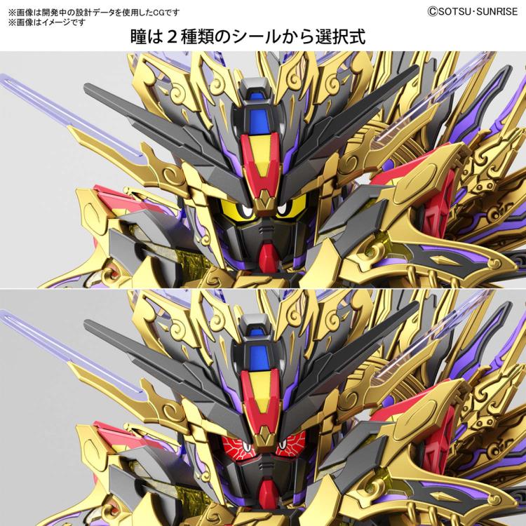 SDW Heroes Qiongqi Strike Freedom Gundam