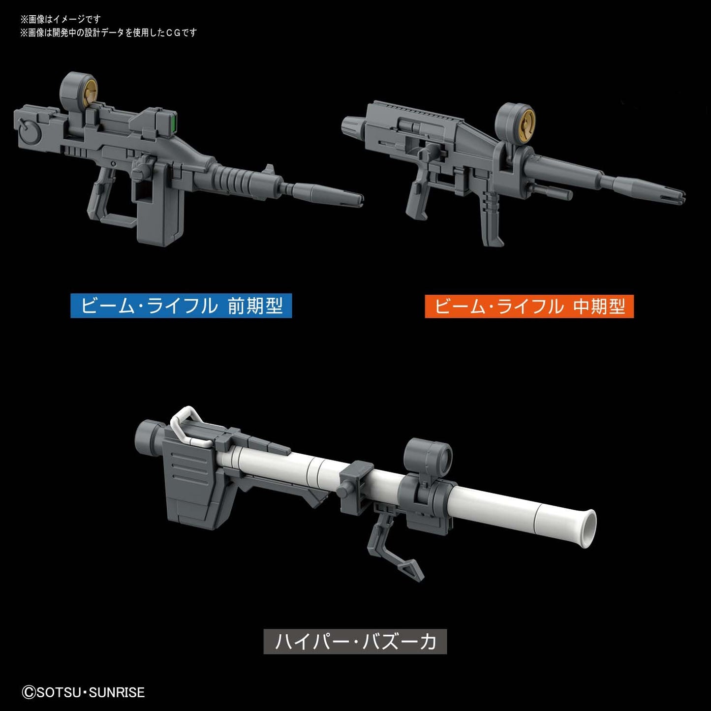 HG 1/144 RX-78-2 Gundam [Gundam THE ORIGIN VER.]