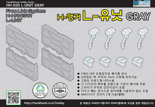 L-Unit LED unit Grey