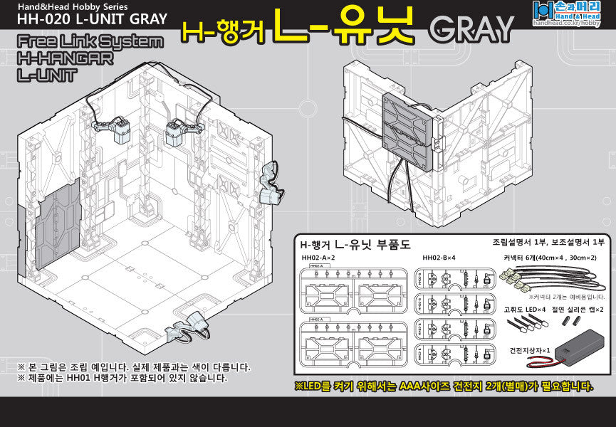 L-Unit LED unit Grey