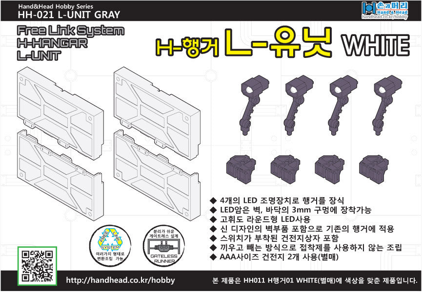 L-Unit LED unit White