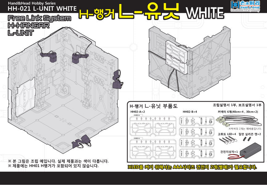 L-Unit LED unit White