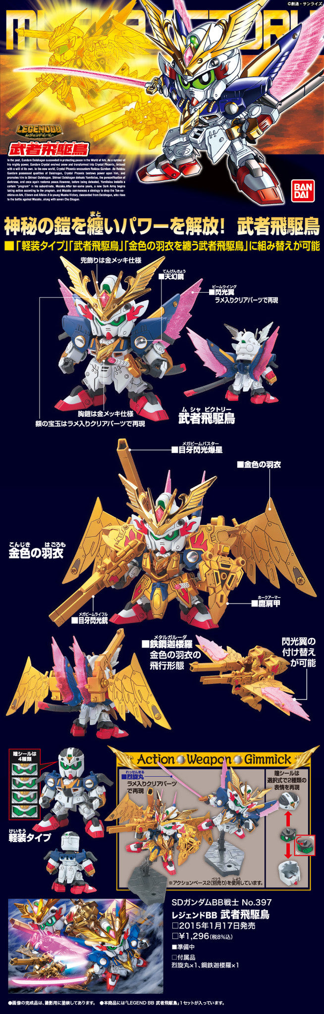 SD Legend BB Musha Victory BB