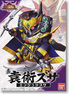 SD Shin Enjyutsu Zssa