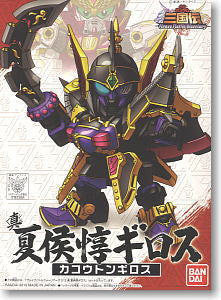 SD Shin Kakoton Giros