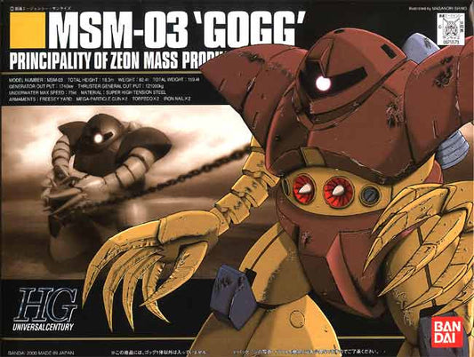HGUC 1/144 #008 MSM-03 Gogg