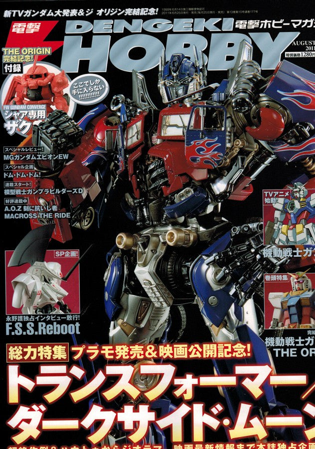 Dengeki Hobby Magazine with Gundam Converge FW Char's Zaku II (Aug'11)