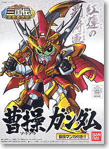 SD Sousou Gundam