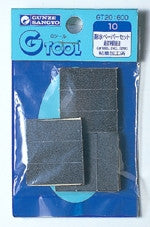 Mr. Waterproof Sandpaper Set (Super Rough) for Cordless Polisher Mr.Hobby