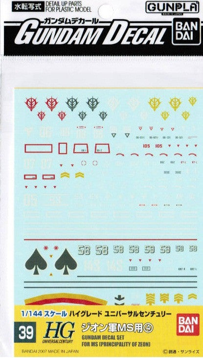 Gundam Decal #39 - Gundam Decal Set for MS (Zeon #4) 1/144 HGUC