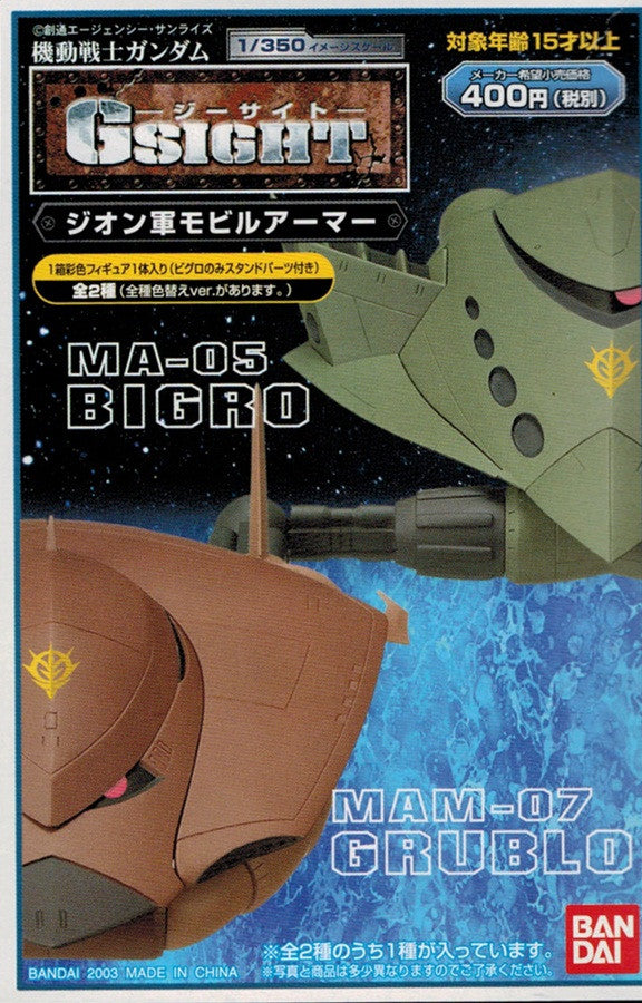 G-Sight Grublo/ Bigro 1/350 Trading Figure (1pc)