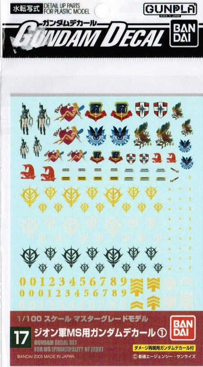 Gundam Decal #17 - Gundam Decal Set for MS (Zeon)