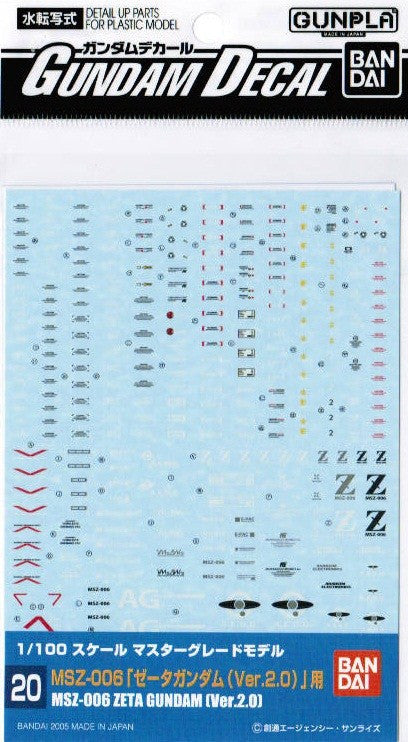 Gundam Decal #20 - Zeta Gundam 2.0 1/100 MG