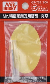 Mr. Precision Carving Knife Blade (Round) Mr. Hobby