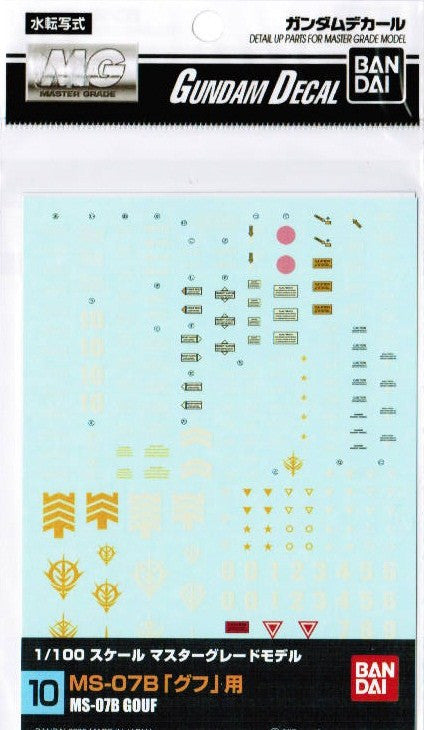 Gundam Decal #10 - Gouf 1/100 MG