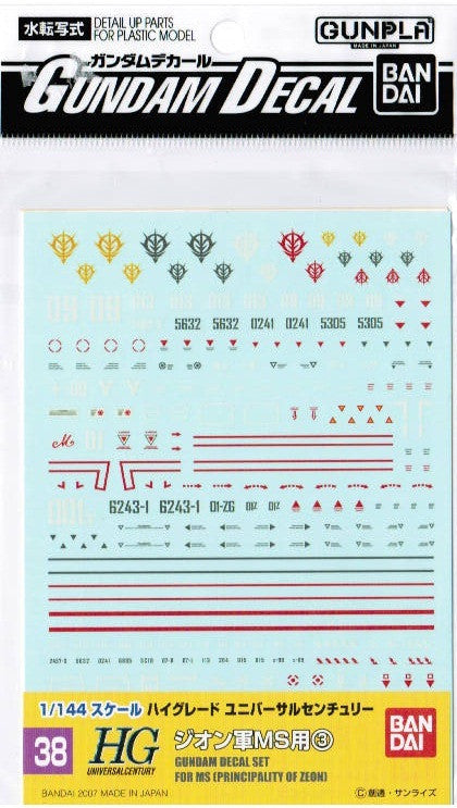 Gundam Decal #38 - Gundam Decal Set for MS (Zeon #3) 1/144 HGUC