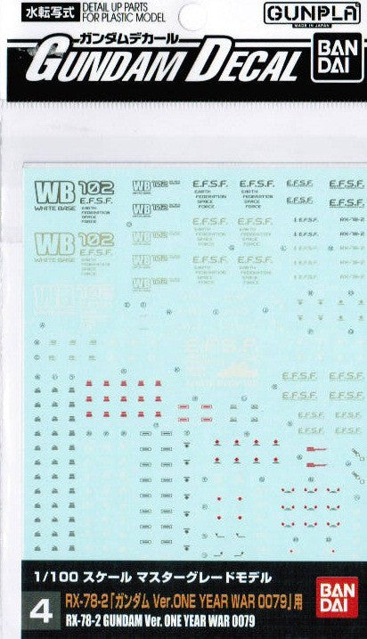 Gundam Decal #4 - RX-78-2 Gundam OYW 1/100 MG