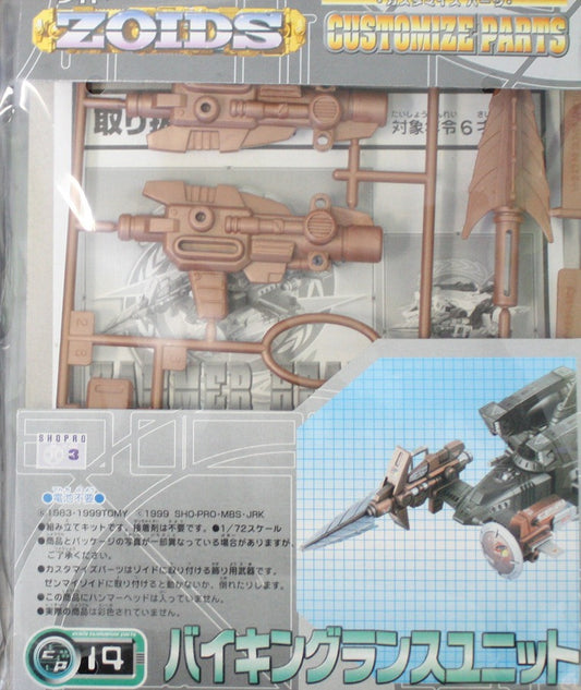 #19 Customize Parts Hammer Head Zoids
