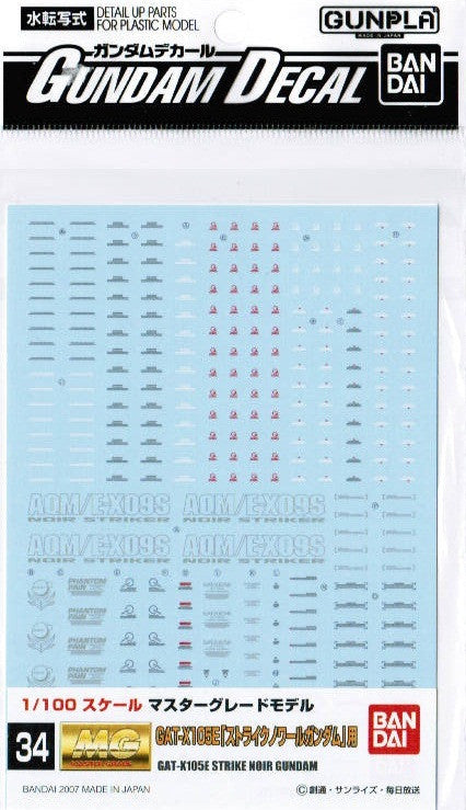 Gundam Decal #34 - Strike Noir Gundam 1/100 MG
