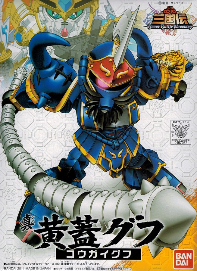 SD Shin Kogai Gouf