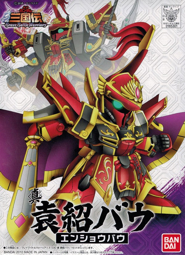 SD Shin Enshou Bawoo
