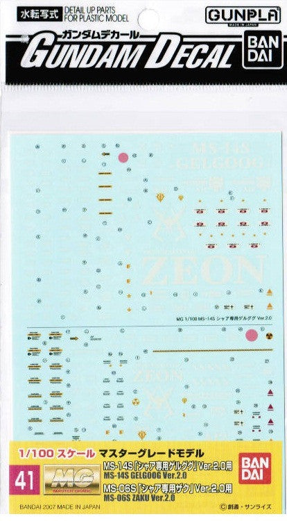 Gundam Decal #41 - Gelgoog 2.0, MS-06S Zaku II 2.0 1/100 MG